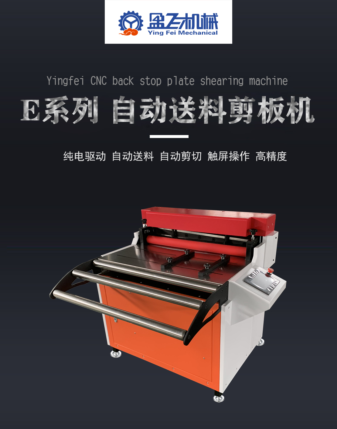 小型剪板機(jī)|小型數(shù)控電動剪板機(jī)|不銹鋼剪板機(jī)|新型精密全自動剪板機(jī)廠家