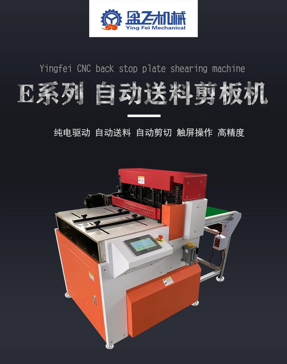 小型剪板機|小型數(shù)控電動剪板機|不銹鋼剪板機|新型精密全自動剪板機廠家