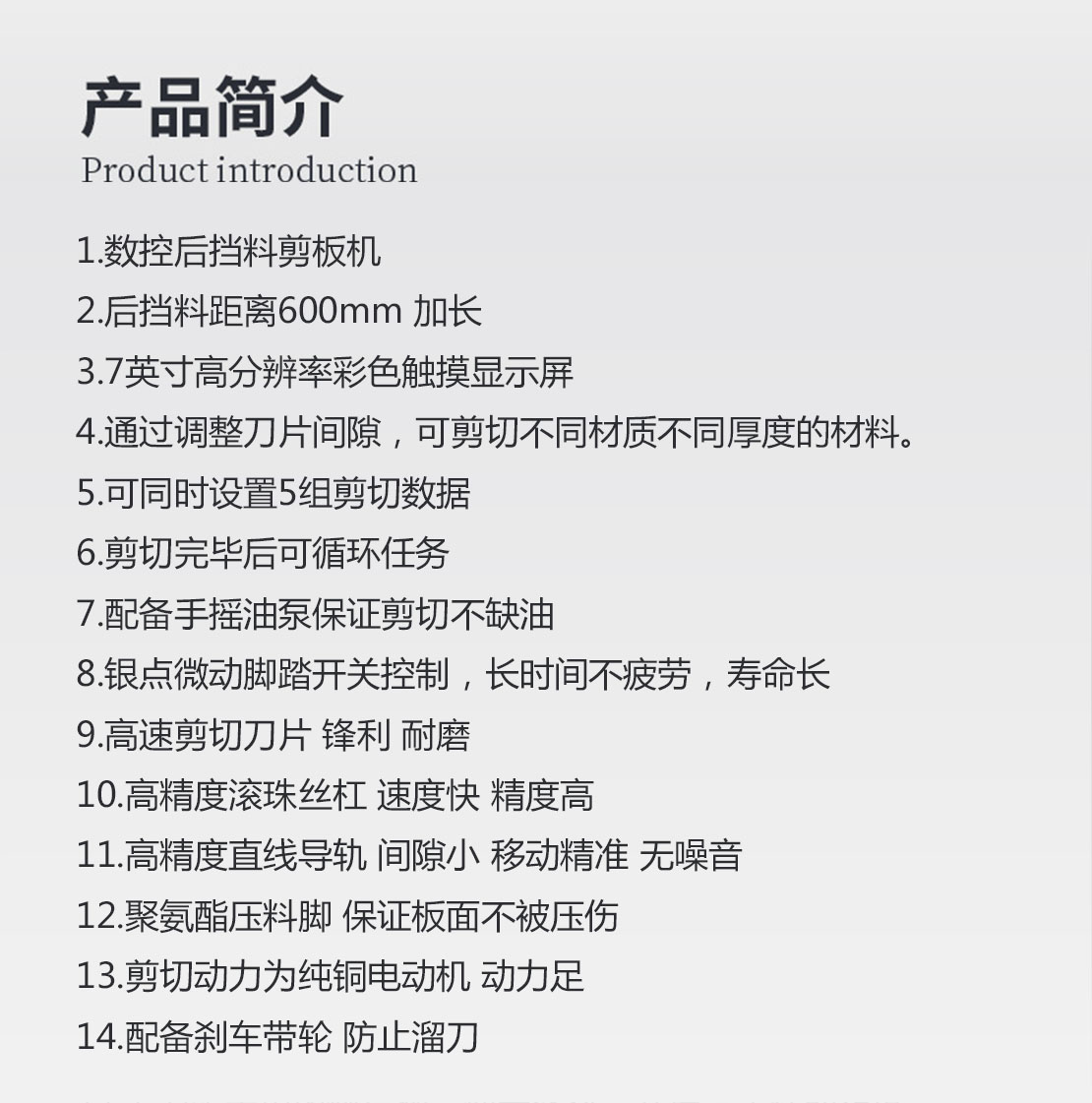 小型剪板機(jī)|小型數(shù)控電動(dòng)剪板機(jī)|不銹鋼剪板機(jī)|新型精密全自動(dòng)剪板機(jī)廠家