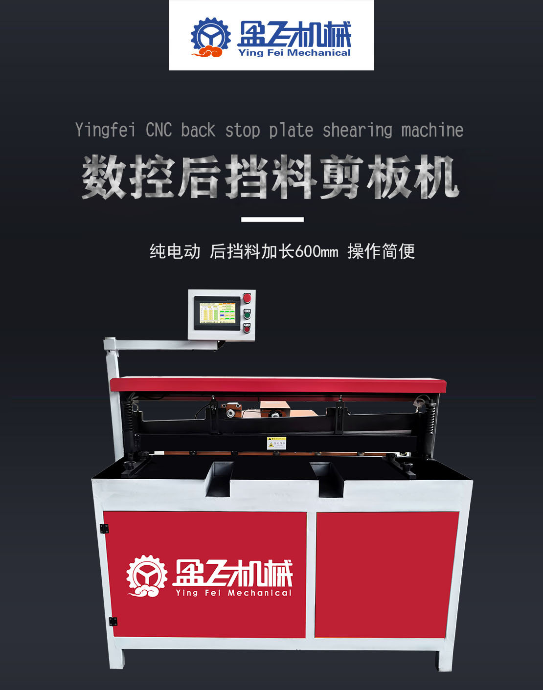 小型剪板機(jī)|小型數(shù)控電動(dòng)剪板機(jī)|不銹鋼剪板機(jī)|新型精密全自動(dòng)剪板機(jī)廠家