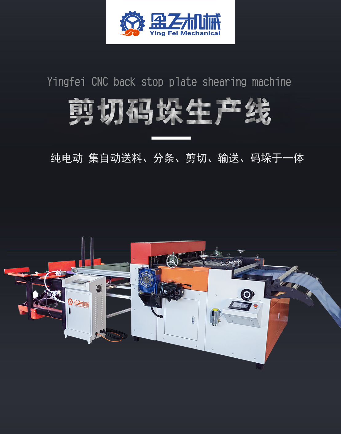 小型剪板機|小型數(shù)控電動剪板機|不銹鋼剪板機|新型精密全自動剪板機廠家