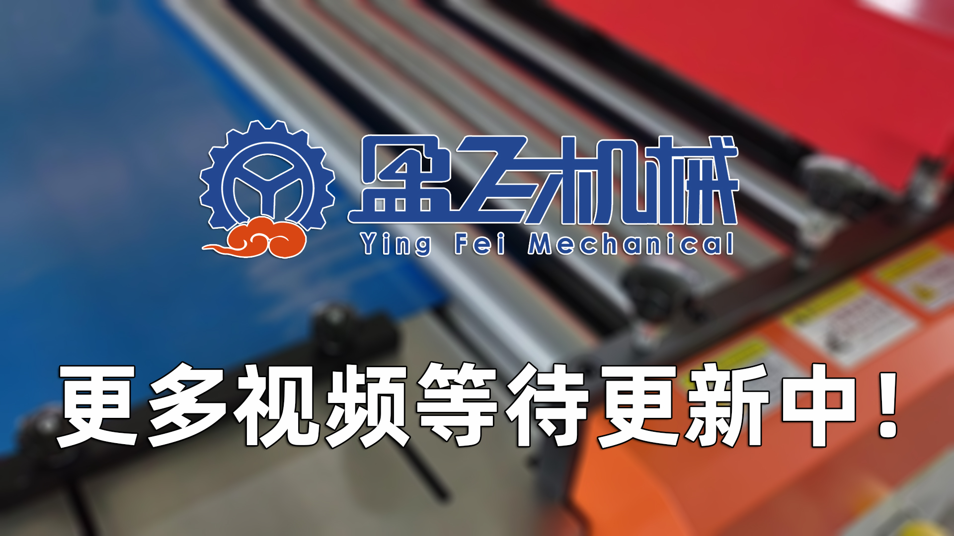 小型剪板機|小型數控電動剪板機|不銹鋼剪板機|新型精密全自動剪板機廠家