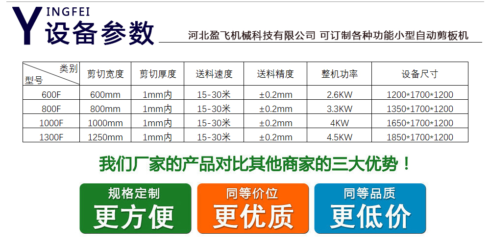 小型剪板機(jī)|小型數(shù)控電動(dòng)剪板機(jī)|不銹鋼剪板機(jī)|新型精密全自動(dòng)剪板機(jī)廠家
